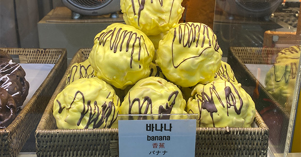 Seoul banana